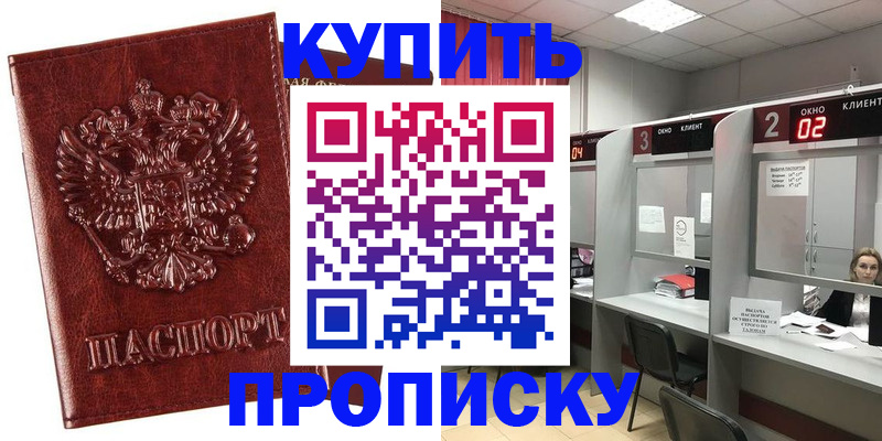 регистрация для дет. сада в Беслане