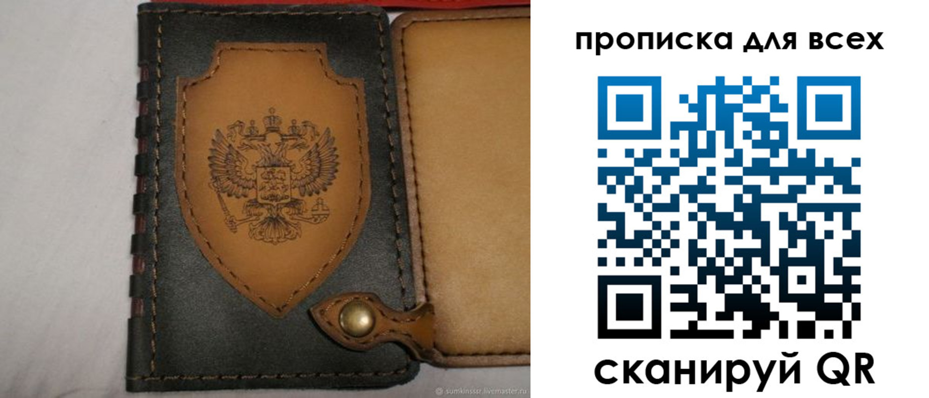 прописка для школы в Беслане
