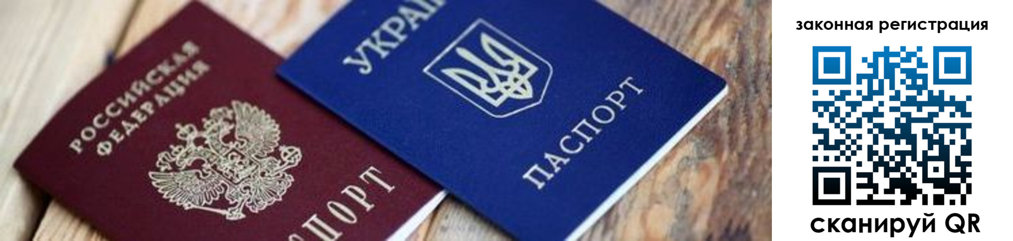 прописка иностранных граждан в Беслане