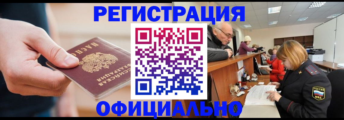 регистрация для школы в Беслане