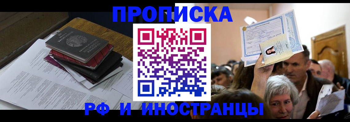 регистрация в Беслане