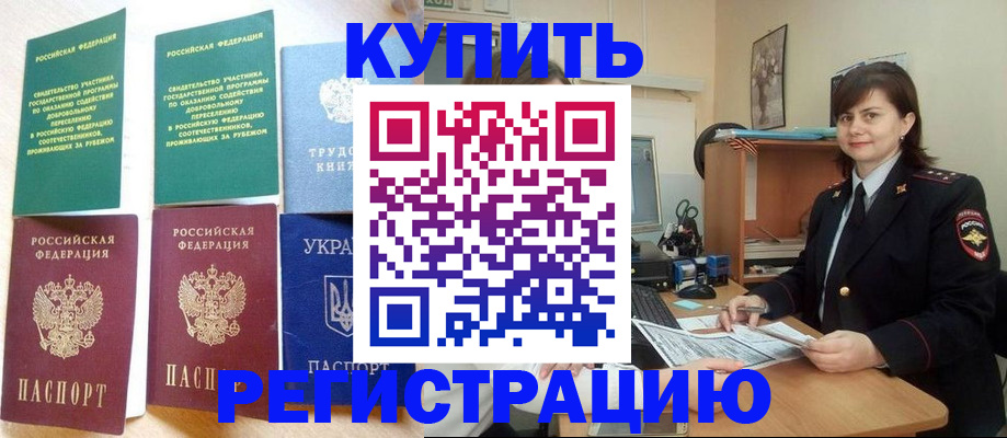 регистрация для школы в Беслане