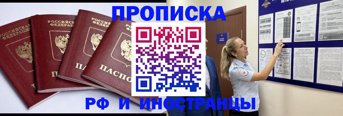 найти адрес прописки в Беслане